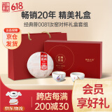 澜沧古茶叶经典0081汝窑杯套装云南普洱熟茶200g 2021年饼茶礼盒送礼