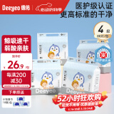 德佑婴儿尿垫隔尿垫一次性隔尿垫护理垫防水尿垫新生儿宝宝尿垫床垫 银装S码4包320片