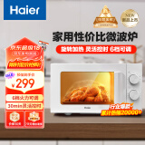 海尔（Haier）快捷微波炉 政府补贴 家用小型 360°转盘加热 旋钮操控 易洁内胆 M20J1W 白色
