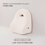 南国伊绣靠枕床上靠背垫床头软包沙发宿舍榻榻米打游戏护腰三角大趴睡枕 用法多样-久用不塌陷【白色】