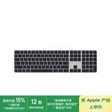 Apple/苹果 妙控键盘-中文(拼音)带有触控ID和数字小键盘(USB-C端口)蓝牙键盘无线键盘办公键盘-黑色
