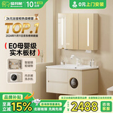 猛犸象智能实木浴室柜E0级板材陶瓷一体盆洗手盆柜组合选配mini洗衣机T8 智能除雾高配版-带洗衣机90cm