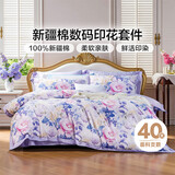 富安娜床上四件套 100%全棉床单被套数码印花套件 双人加大床品230×229cm