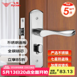 飞球( Fly.Globe) 不锈钢门锁室内卧室房门锁防盗锁具门把手 AH66
