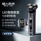 超人（SID）电动剃须刀智能数显刮胡刀 大功率旋转式全身水洗剃胡刀送男友生日礼物HS 7365