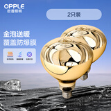 欧普照明（OPPLE）浴霸取暖灯泡官方原装防爆膜灯暖275W中间照明浴霸灯泡卫生间浴室 【浴霸取暖金泡】2只装