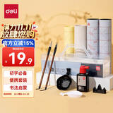 得力文房用品 书法套装文房四宝毛笔砚台书法工具初学者入门临摹 工具箱文房套装10件套礼物开学文具