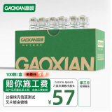 高岘（GAOXIAN）6类六类网线非屏蔽水晶头RJ45六类电脑千兆网线连接头GAT6