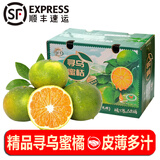 诸氏橙品【顺丰】寻乌蜜桔 赣南无籽蜜橘子橙生鲜 当季孕妇水果礼盒中秋节 4-4.5斤珍品果礼盒装【16-20枚】 褚系严选*柑橘橙柚类*源头直发