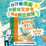 疯狂树屋 最新第四辑 全4册 漫画桥梁书The Treehouse中英文双语版儿童文学小说故事 小学生一二三四五年级自主课外阅读书籍