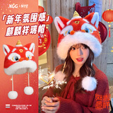 型公馆新年红色帽子冬季女可爱虎头帽保暖防寒加绒加厚新款蛇年醒狮帽子 狮如意 毛球帽-红色 均码-大童成人都能戴