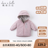 戴维贝拉（DAVE＆BELLA）童装宝宝衣服儿童外套男童春秋女童秋装大童秋冬加绒户外运动服装 灰紫色【DBJ15531】 100cm（建议身高90-100cm）