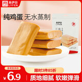 来伊份 优品蛋干112g卤香味 鸡蛋干素食豆干零食即食小吃 独立包装