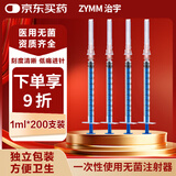 治宇 一次性使用注射器带针 医用独立包装喂食喂药器 1ml 200支装
