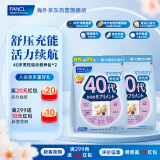 FANCL HealthScience男士复合维生素男性40+每日营养包*2 60日量多种维矿物质海外进口