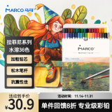 马可（MARCO）拉菲尼水溶性彩色铅笔36支装学生儿童男孩女孩绘画涂色画笔专业美术生日礼物开学纸盒套装