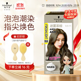 施华蔻（Schwarzkopf）斐丝丽泡泡染发剂9.5-11迷雾茶棕 染发膏自己染染发泡泡潮流彩染