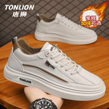 唐狮（TonLion）鞋子男鞋秋冬季板鞋男士百搭休闲鞋男潮流运动小白鞋 米棕42