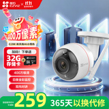 萤石C3W 4MP 2.8MM 400万超清日夜全彩超清监控 无线摄像头 室外IP67防水 AI人形检测 H.265编码