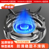 宜百利燃气灶支架 煤气灶台架炒锅奶锅防滑架子灶具配件炉架小锅架西门子老板方太托架四爪五爪通用 尖底锅专用锅架【 四五爪通用】C301