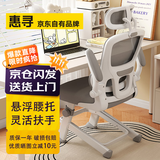 惠寻 京东自有品牌电脑椅学习椅工学座椅升降办公椅书桌椅靠背椅子 典雅灰 【头枕+升降调节】