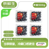 京鲜生 当季云南蓝莓 4盒超大果22mm+ 125g/盒 生鲜水果 源头直发 包邮