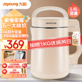 九阳（Joyoung）豆浆机1.3-1.6L破壁免滤大容量智能双预约全自动榨汁机料理机