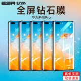亿色适用华为p40pro钢化膜huawei手机膜全屏全覆盖曲面玻璃热弯高清防摔抗指纹无白边手机保护膜 P40Pro/P40pro+【高清膜|单片装】