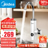 美的（Midea）电热水龙头家用即热式水龙头加热水龙头小厨宝电热水器厨房卫用冷热两用270mm超长防电墙 【性价比甄选】270mm防电墙+插板插头+免费安装