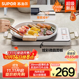 苏泊尔（SUPOR）电陶炉煮茶电磁炉家用新型超薄彩印双环大功率电池炉大面板火锅炒菜围炉煮茶炉C22-CS07国家补贴