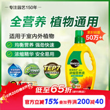 美乐棵 植物通用营养液磷酸二氢钾花肥肥料花卉绿萝发财树植物营养液1L