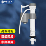 波洛克（Pollock）马桶进水阀马桶配件厕所马桶上水阀通用水箱上水器水量可调节JSF
