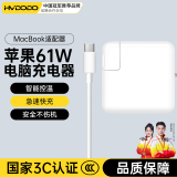 HUIDUODUO苹果电脑充电器笔记本Macbook pro电源适配器air磁吸性PD数据线快充插头Type-C套装45W60W85W100W 61W【Type-C头】3C认证+安全快充 安全护机丨涓