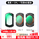 卓尔（K&F CONCEPT）大疆pocket3滤镜运动相机滤镜套装口袋相机大疆配件磁吸安装快拆滤镜黑柔1/4可调nd减光镜