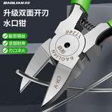 保联水口钳剪钳斜口钳剪线钳高达模型钳电工剪钢丝超硬剪刀 双刃水口钳 6寸