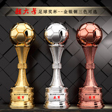 聚耀 超大号篮球足球奖杯定制创意金银铜团体冠军奖杯定做村BA篮球赛足球赛事颁奖免费印字 足球款1(标价为单个价格)