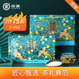 中茶海堤茶叶铁观音乌龙茶特级清香铁观音茶叶礼盒252g 茶叶礼盒 送礼