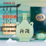 汾酒双耳汾 (含藏青烟缸) 清香型白酒 53度475ml*1盒  节日送礼盒宴请
