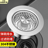 裕津（HSPA）厨房水槽过滤网洗菜盆漏水塞防臭防虫弹跳芯水池下水过滤器HS-107