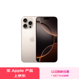 Apple/苹果iPhone 16 Pro Max（A3297）512GB 沙漠色钛金属 支持移动联通电信5G 双卡双待手机