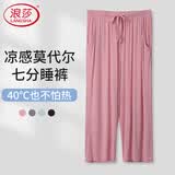 浪莎睡裤女夏宽松显瘦家居七分裤短裤莫代尔薄款大码纯色简约休闲裤