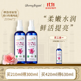 黛摩阿甘【摩洛哥进口】 大马士革玫瑰纯露原液花水湿敷补水提亮舒缓 210ml