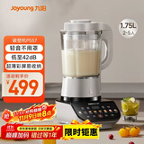 九阳轻音破壁机家用全自动榨汁豆浆机多功能降噪彩屏纤薄1.75L五谷杂粮3-5人用P557