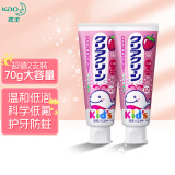 花王（KAO）儿童婴幼儿牙膏 原装进口 木糖醇氟素 2-12岁 草莓味 70g  两支装