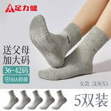 足力健袜子女春夏厚底松口袜大码袜子保暖中老年抗菌防臭袜半毛圈袜