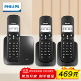 飞利浦（PHILIPS）无绳电话机 无线座机 子母机 办公家用 屏幕白色背光 持久待机 DCTG186（1+2）黑色