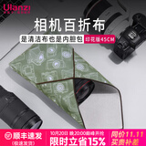 优篮子CM009 相机百折布 魔术收纳布 百贴布保护套包裹内胆布旅行内胆包收纳包数码相机平板通用  CO20 印花版相机收纳布45cm