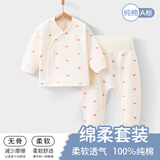 棉芹婴儿衣服内衣套装新生儿宝宝春秋衣秋裤高腰纯棉打底刚出生 小心心【高腰】（四季款） 80 (建议9-12个月19-22斤)