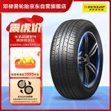 邓禄普（DUNLOP）轮胎/汽车轮胎 225/55R19 99V SP SPORT FM800 适配哈弗H6 博越