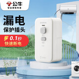 公牛（BULL） 漏电保护器插头热水器插座10A/16安漏保插头防触电多功能插带短线插头防漏电保护器 16A漏电保护插头【接线款】GNT-21LD